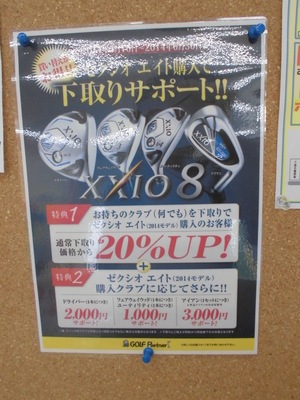 2014052601.JPG