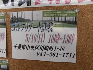 20140518試打会情報