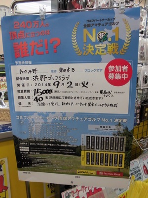 2014081401.JPG