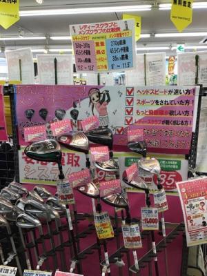 レディースコーナーが更に充実♪