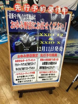 xxio12 1.jpg