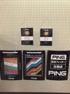 PING公認フィッター在籍してます