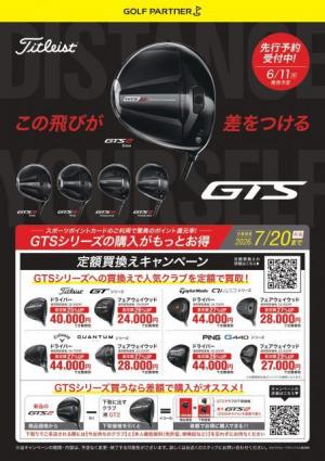 GTS3_page-0001.jpg