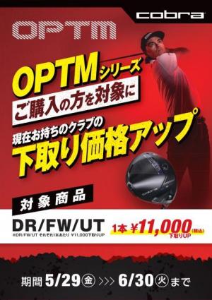 PUMA_cobra_OPTM_sitadori_campaign_11000_F_ol_(1)_page-0001.jpg