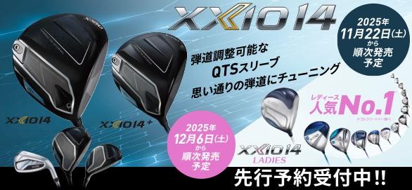 ＸＸＩＯ１４先行予約受付中！！