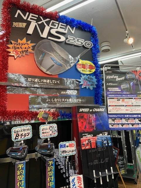 話題のNS250ドライバー打ってみませんか？