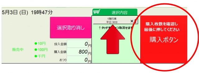 購入ボタン.png