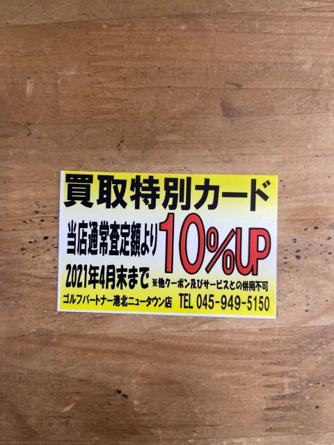 希少Ｍ５アイアン買取ました！