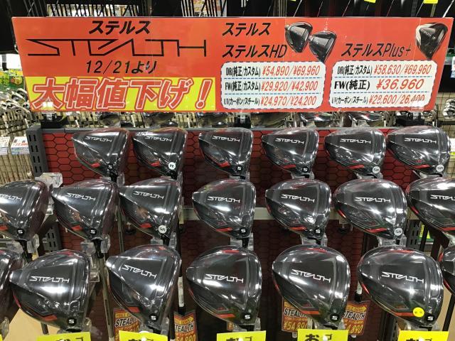TaylorMade STEALTH 大幅値下げ！