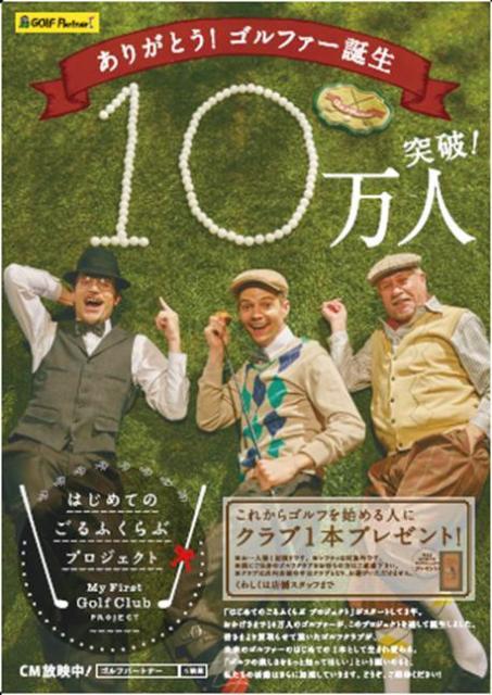 ☆祝♪ついに10万人達成しました☆