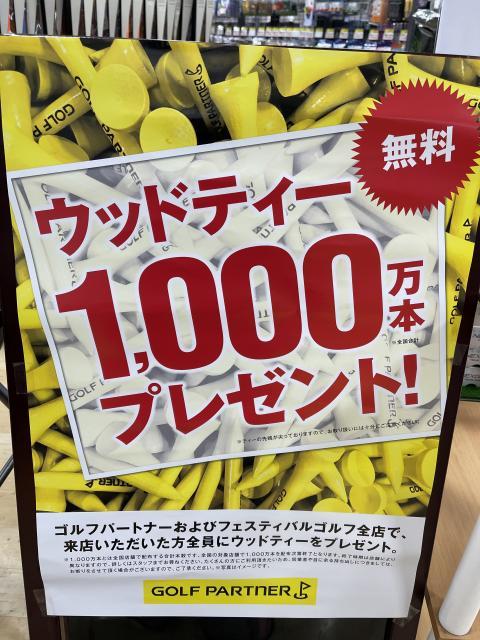 今年も始まりました！！