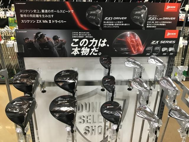 SRIXON ZX MkⅡ シリーズ試打クラブ入荷しました！