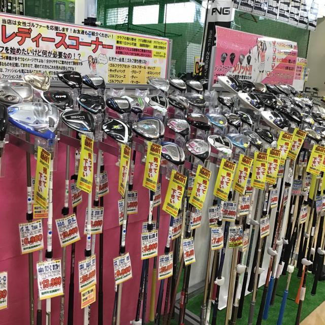 レディース中古クラブコーナー充実させました