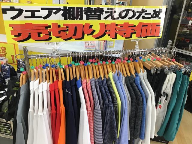 お買得品が盛りだくさん！