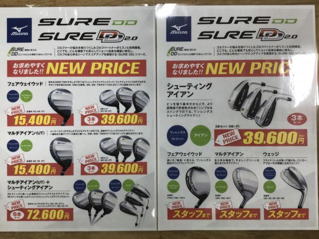 人気モデルが新価格になりました