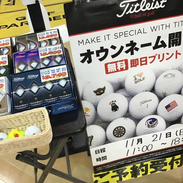 いよいよ来週！タイトリストボールオウンネーム