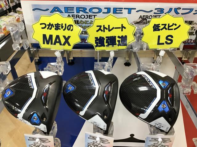 cobra AEROJET 先行予約受付中！