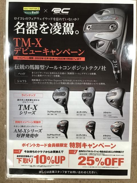 お得なキャンペーンのお知らせ