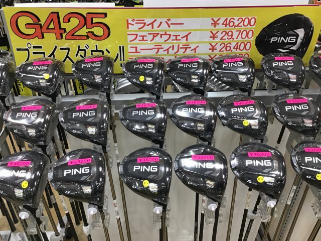 PING G425 プライスダウン！