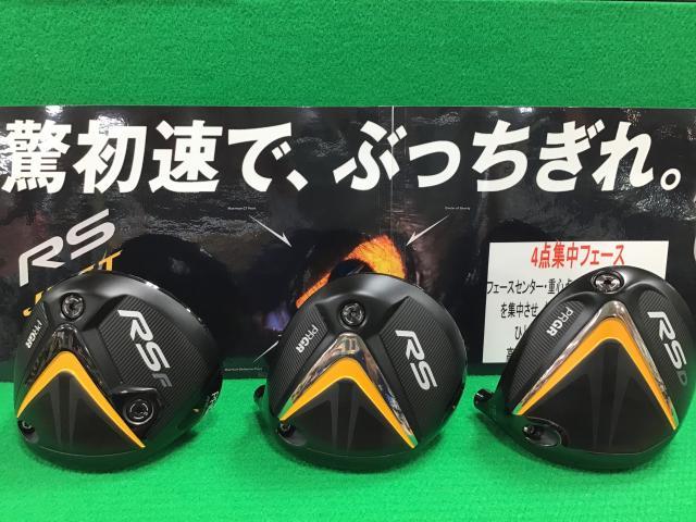 PRGR  RS JUST 新発売！