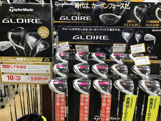 STEALTH GLORE 入荷致しました！