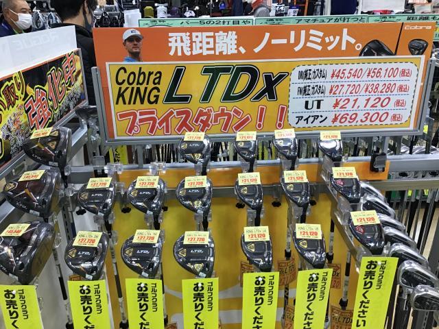 コブラLTDX シリーズ新価格になりました！
