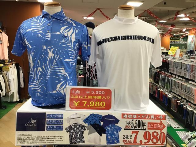 お買得になりました！