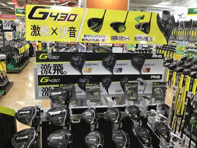 PING G430 試打クラブ入荷しました！