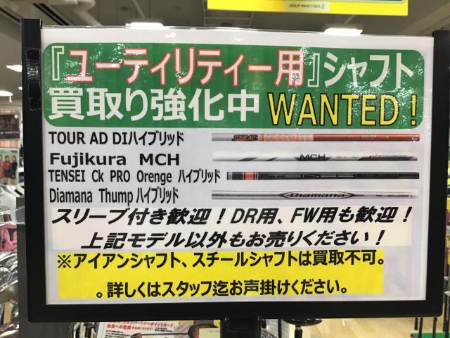 シャフト単品ございます