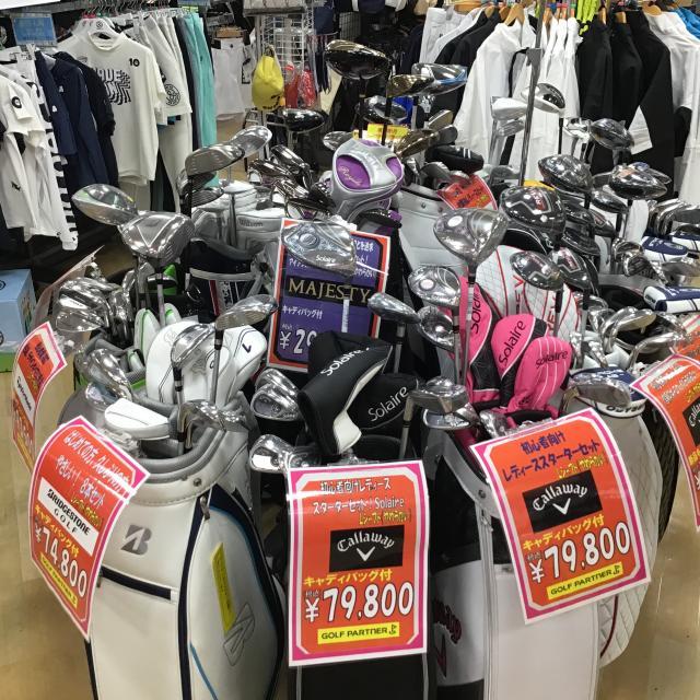 レディースセット　充実してます!