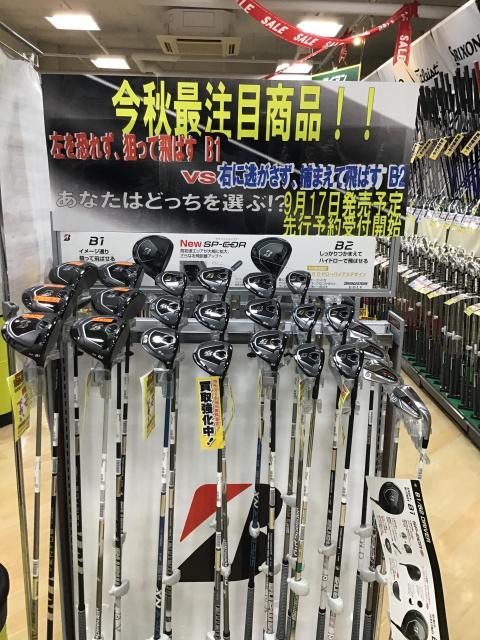 ブリヂストン最新作予約開始！！