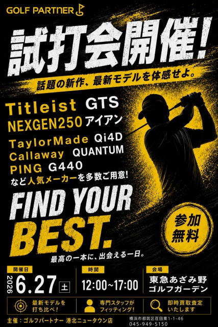 6月の試打会