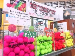 単品販売カラーボールがついに誕生！！！
