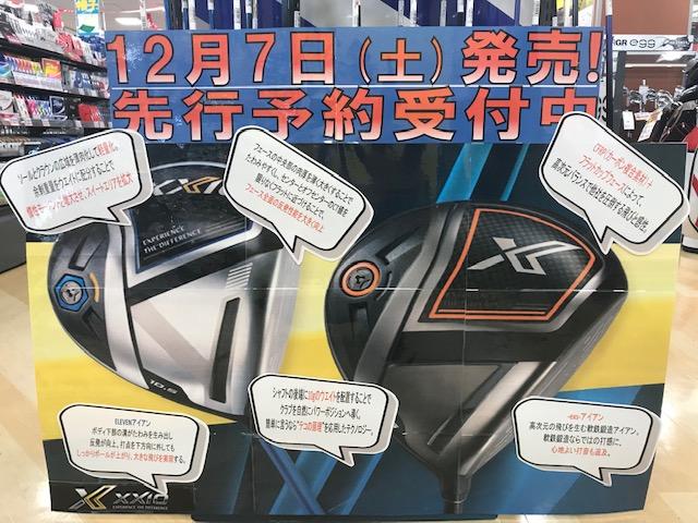 ゼクシオ１１(XXIO11) １２月７日発売 先行予約受付中！！　