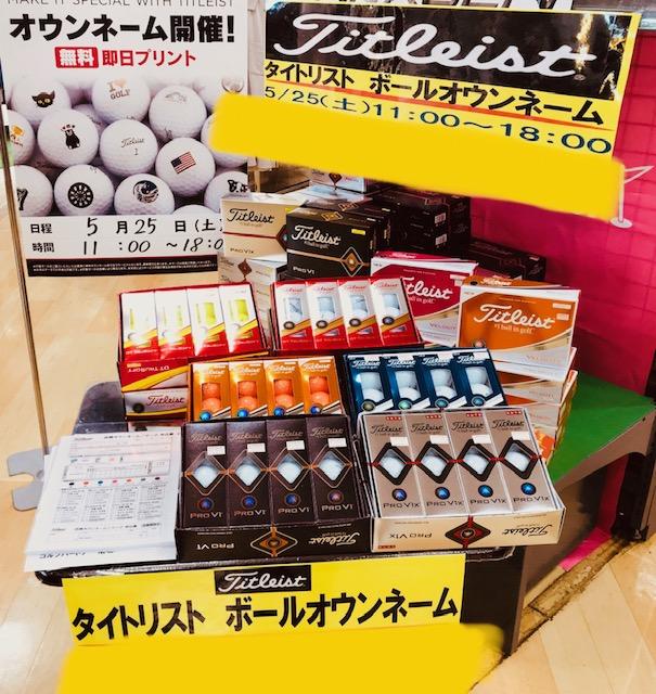 タイトリストオウンネーム会　開催ヽ(^o^)丿