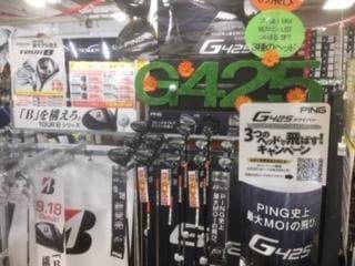 新製品買替【本気の買取！】