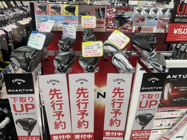 キャロウェイ新作！クアンタム！試打クラブ入荷しました！