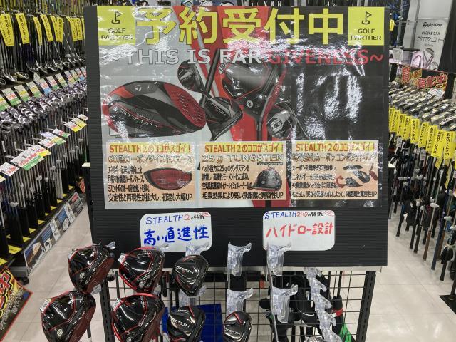 テーラーメイドの新作予約受付中！！