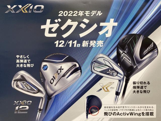 ＸＸＩＯ　事前予約開始！