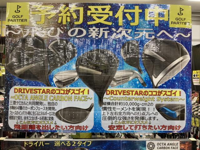 ヤマハ新作販売中！！