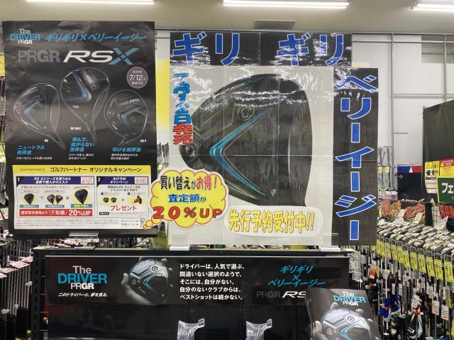 新ギリギリベリーイージーなプロギアＲＳＸ誕生！！