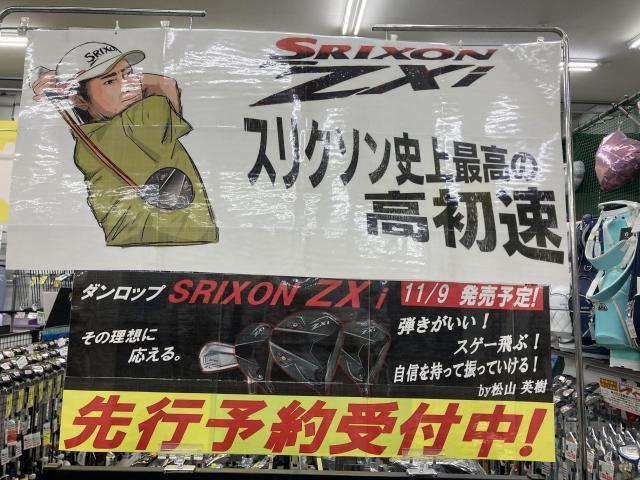 ＳＲＩＸＯＮ　ＺＸi 　先行予約受付中！！