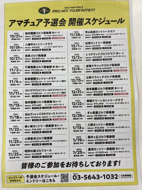 参加者募集中でーす！