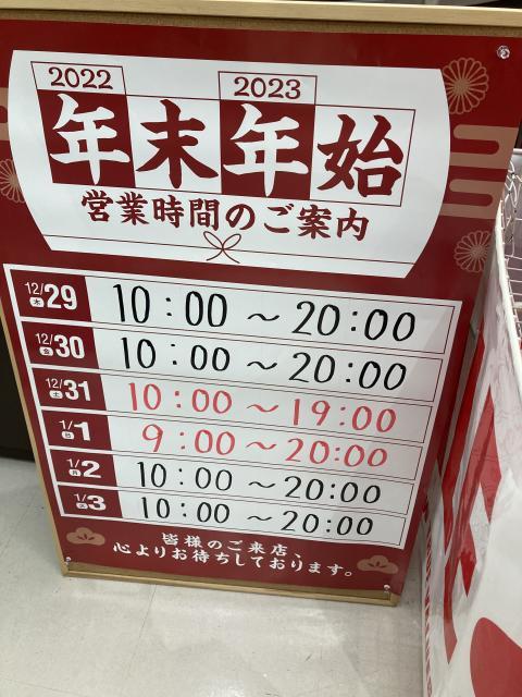 今年1年ありがとうございました！