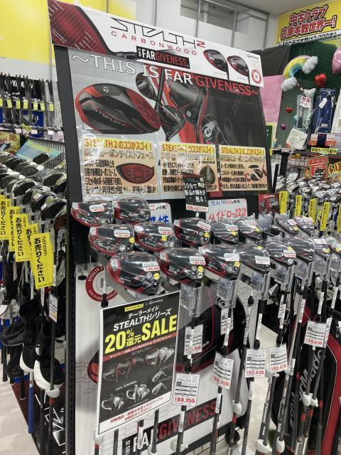 今だけの大還元SALEやってます！