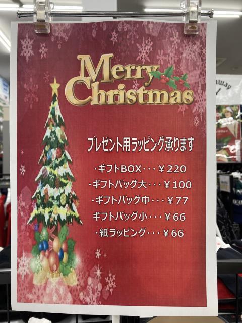 クリスマスラッピングのご案内です！！