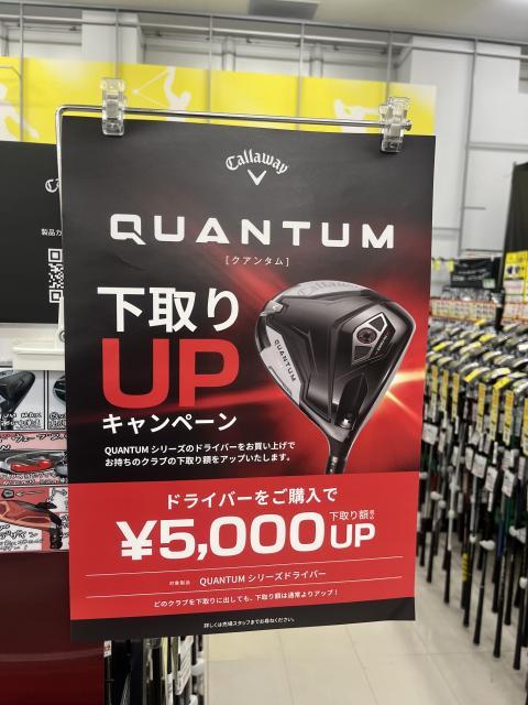 買取強化中！どんなクラブも買取致します！