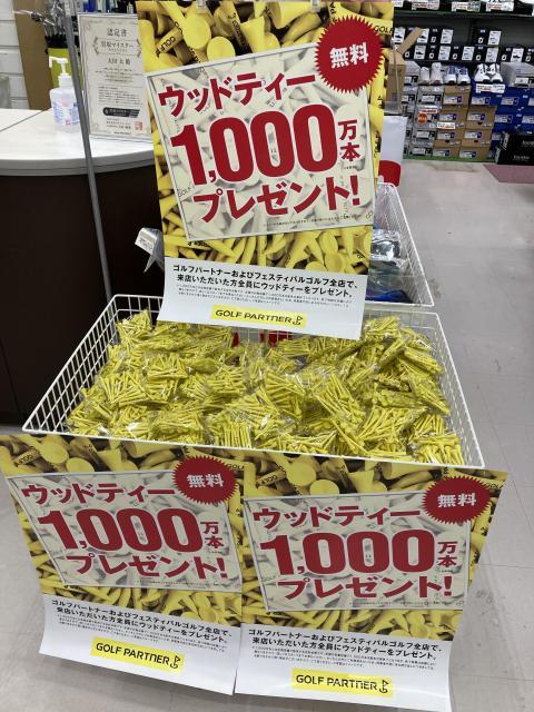 今年もやります！