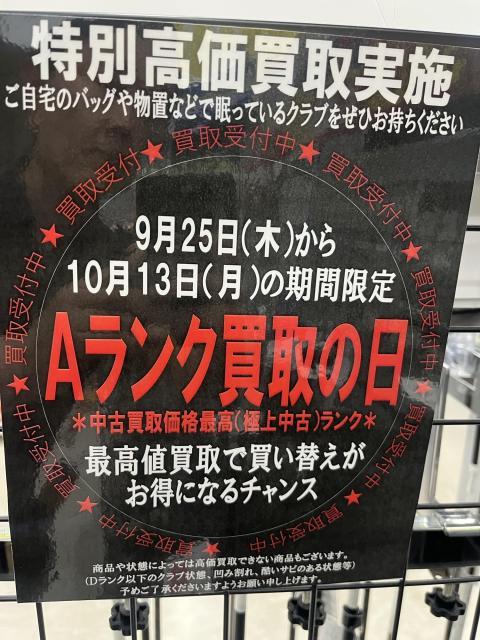 水沢店は高額買取実施中です！
