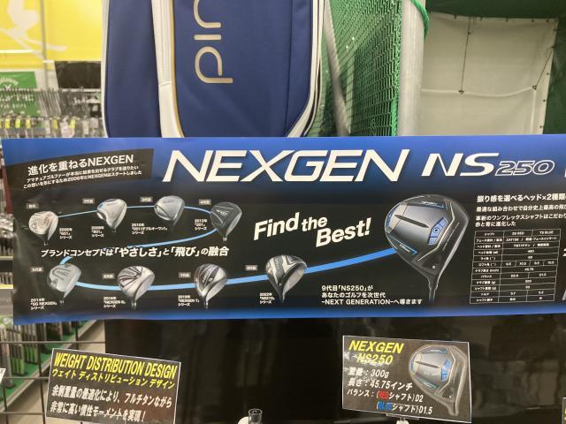 NEXGEN　NS250　FW、UT先行予約受付中